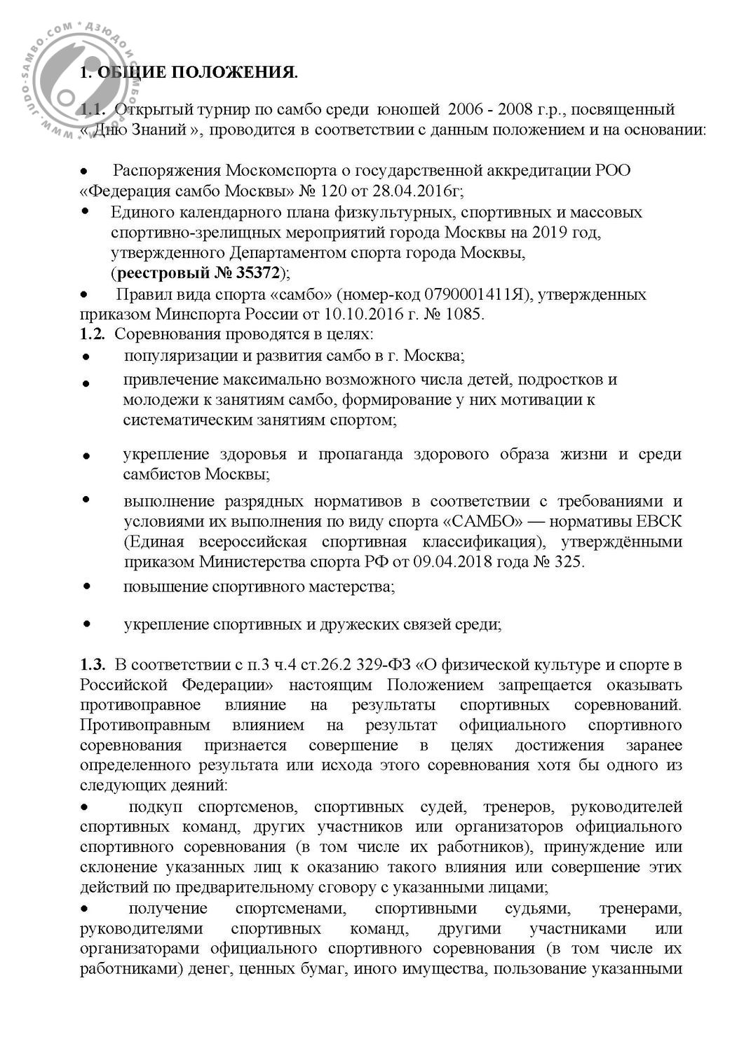 Техническое задание на разработку дизайна упаковки