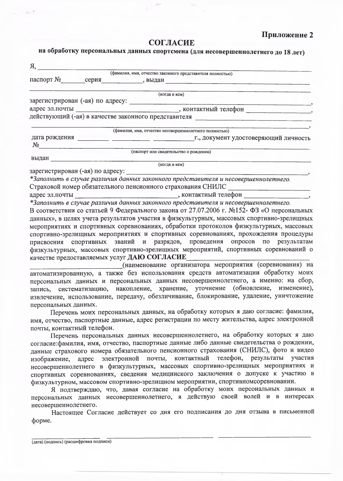 Соглашение между компаниями о сотрудничестве. Договор о сетевом взаимодействии. Образец договора сетевого взаимодействия. Договор о сетевой форме реализации образовательных программ. Образец договора сетевого взаимодействия.