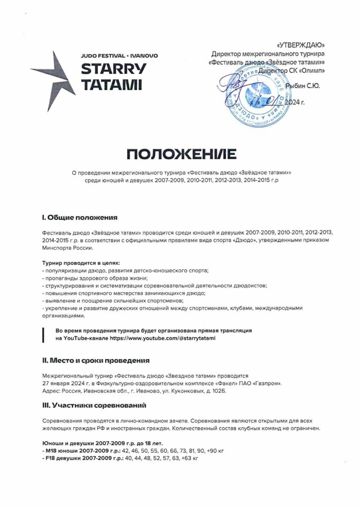 Покрытие Татами-будо RM 97556 100х100х2 (1шт.)